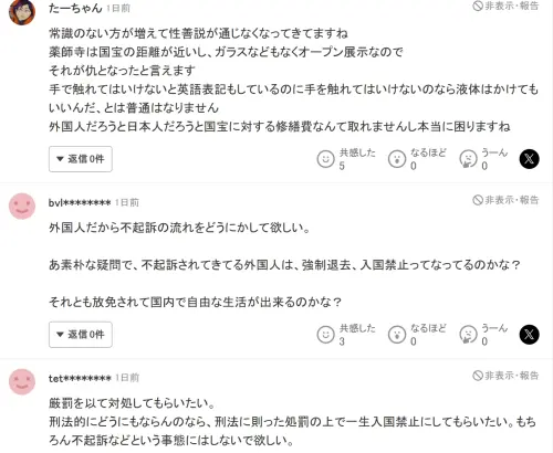 ▲五熊涉潑油遭逮引發日網議論！（圖／截自日本論壇）