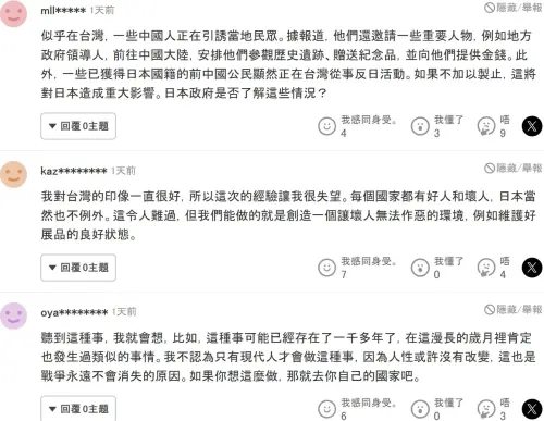 ▲五熊涉潑油遭逮引發日網議論！（圖／截自日本論壇）