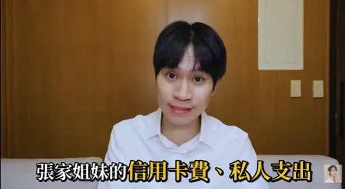▲Andy（如圖）發現許多錢都流入曾淑惠帳戶及家寧姊妹的私人支出。（圖／翻攝自Andy老師YT）