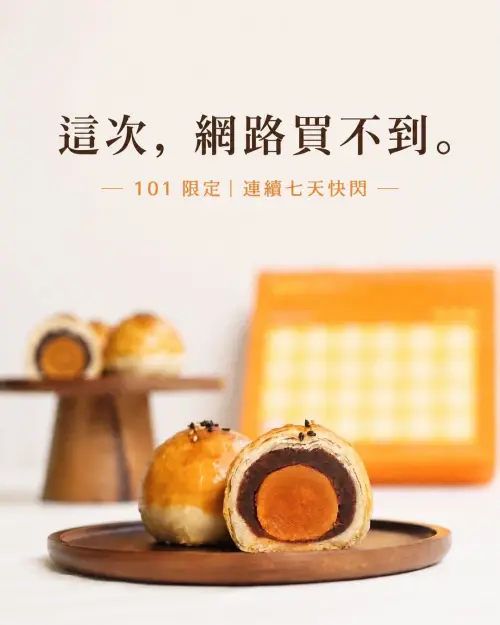 ▲法朋蛋黃酥到台北101的B1舉辦實體販售。（圖／取自法朋臉書）