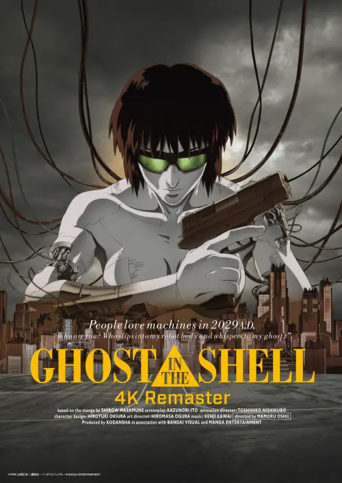 ▲《GHOST IN THE SHELL _ 攻殼機動隊》4K數位修復版將於2026臺中國際動畫影展重返大銀幕，製作人石川光久也將親自來台出席映後座談及影人講座，影展同步推出獨家特典贈送。（圖／主辦單位提供）