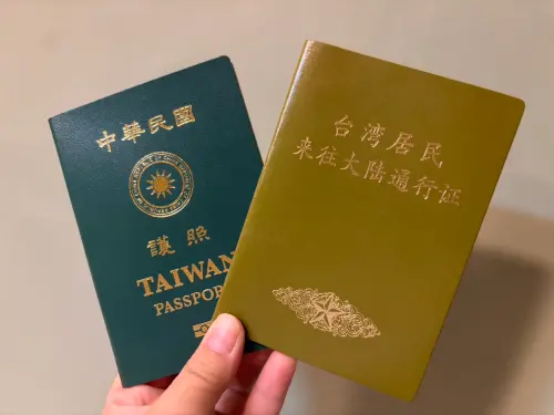 有台胞證視同中國公民？陸9/15新規上路　陸委會：3類人恐難回台