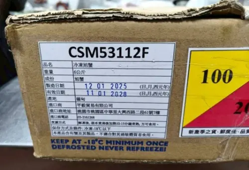 MOMO賣巴西蘑菇出包！喜來登冷凍旭蟹也上榜　食藥署抽驗重金屬