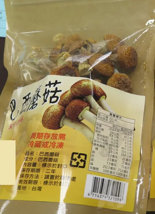 ▲「富邦媒體科技股份有限公司（MOMO購物網）」販售的巴西蘑菇初驗重金屬不合格。（圖／食藥署提供）