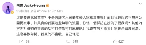 ▲向佐希望媽媽別再談論家務事。（圖／翻攝自微博@向佐）