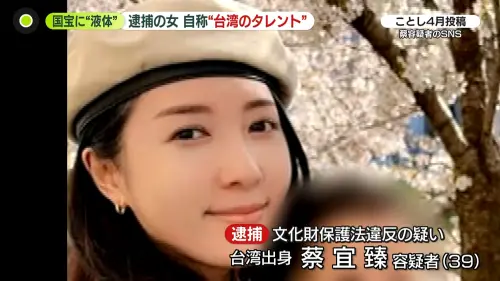 ▲五熊損毀佛足石被日本警方逮捕。（圖／翻攝自YouTube@日テレNEWS）