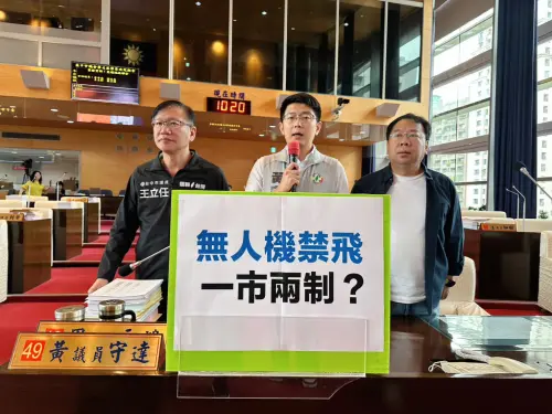 台中無人機禁飛規範　議員爆「一市兩制」亂象