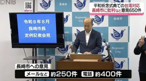 原爆典禮矮化台灣惹眾怒！長崎市府收650件民眾抗議　市長說話了
