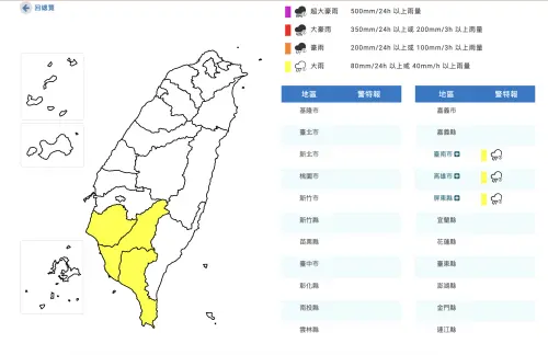 快訊／台南、高雄、屏東大雨特報！氣象署：南部地區一路下到明早