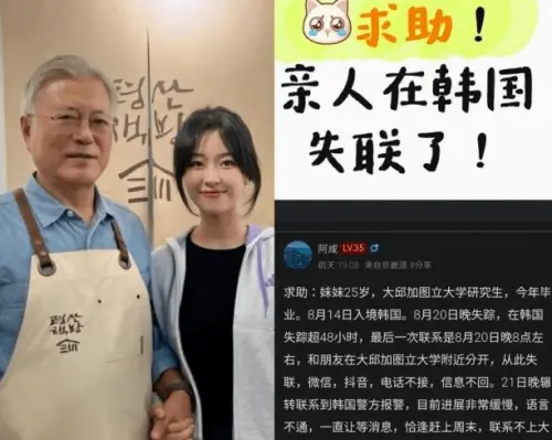 南韓再爆命案！25歲中國女留學生搭公車消失6天　警逮30多歲兇嫌