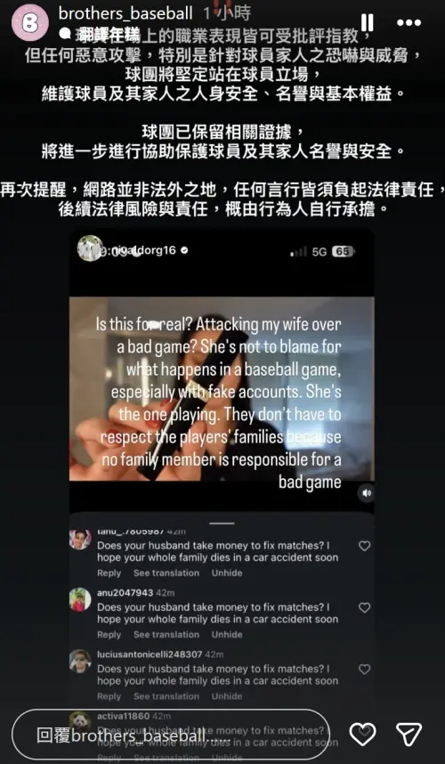 ▲針對洋投羅戈與其妻子被球迷謾罵，中信兄弟於IG發表聲明，表達保留相關證據，強調捍衛與保護旗下球員、家人名譽。（圖／取自中信兄弟官方IG）