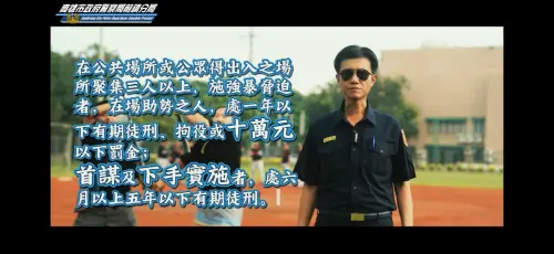 ▲前鎮分局長黃元民現身叮嚀家長們在暑假最後階段，仍要多關心孩子交友與夜間外出情形，因為到場助勢不是看熱鬧，可能就是法律責任的開始。（圖／高市警局前鎮分局提供）