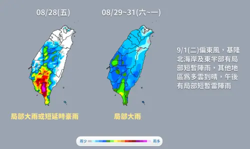 ▲台灣「大低壓帶」環境依舊不穩定，明天開始，受到西南風影響，台中以南的降雨後期又會增多。（圖／中央氣象署cwa.gov.tw）