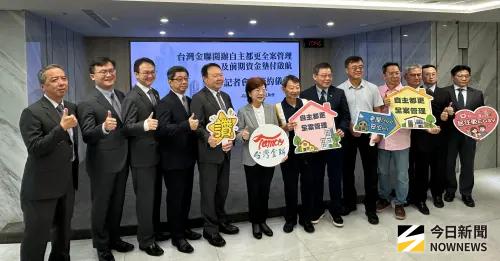 解決自主都更痛點！台灣金聯推全案管理、資金墊付　首件簽MOU　