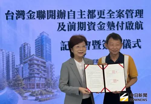 ▲自主都更大突破，台灣金聯開辦全案管理及前期資金墊付，今（26）日並與高雄市鼓山區河濱商城更新會周重曉理事長，相互交換自主都更全案管理合作意向書。（圖／記者顏真真攝）