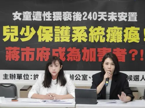 遭性猥褻拖240天沒安置　北市10歲女童淚泣沒被接住自殘
