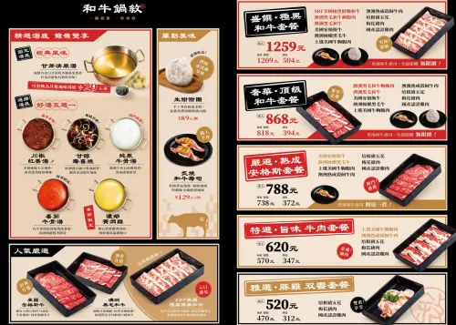 ▲路易莎「和牛鍋敘」菜單搶先看。（圖／路易莎咖啡 louisacoffee.co）