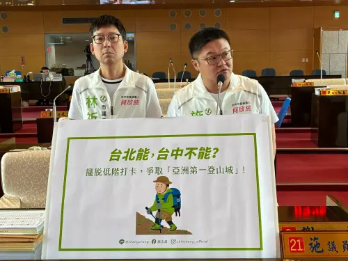 台中山林條件勝台北　議員催生國際戶外觀光樞紐