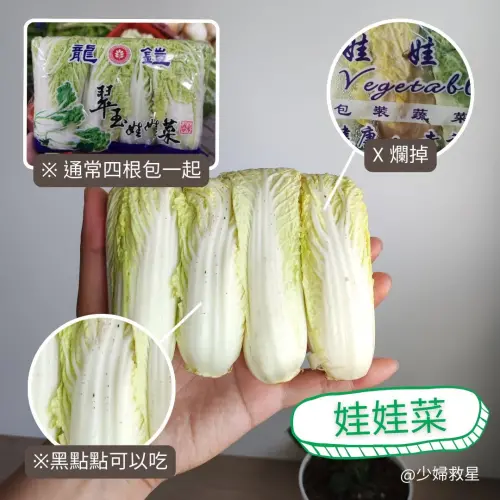 ▲「少婦救星」廖炯程教怎麼挑選娃娃菜，也揭秘其身世。（圖／廖炯程臉書）