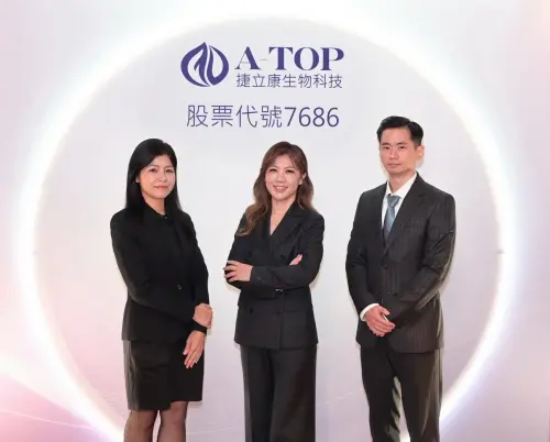特企／捷立康（7686）瞄準全球千億級身體經濟商機 邁向興櫃