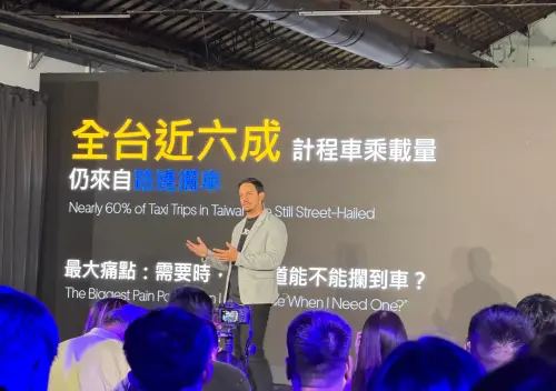 ▲Uber公布台灣計程車市場觀察，全台近六成計程車乘載量仍來自路邊攔車，隨著消費者轉向App叫車，「優步小黃」年趟次較去年成長近4成。（圖／記者周淑萍攝）