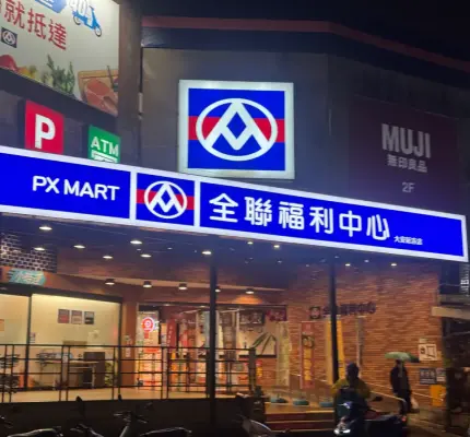 中元節賣場優惠一次看