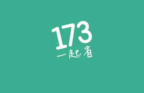 「173叫車」APP違法最重可罰2500萬元　盼系統商協助下架
