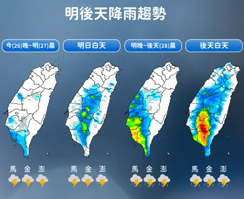 ▲沙德爾颱風外圍環流影響，周五北台灣有持續性陣雨，台中以南則要注意明顯雨勢。（圖／中央氣象署cwa.gov.tw）