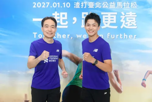 ▲2027渣打臺北公益馬拉松針對女性及新手跑者推出主題式跑者體驗營，並攜手NBRC專業團隊提供系統化訓練資源。（圖／主辦提供）
