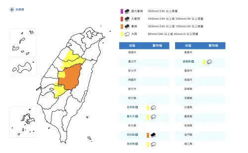 快訊／下班注意！5縣市升級「豪雨特報」　南投、台中深夜才趨緩