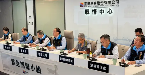 應對沙德爾颱風威脅！台灣港務公司召開沙德爾颱風防颱整備會議