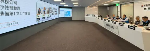 ▲台灣港務公司召開沙德爾颱風第1次防颱整備會議，邀集各港口相關主管及同仁透過視訊與會。(圖／台灣港務公司提供)