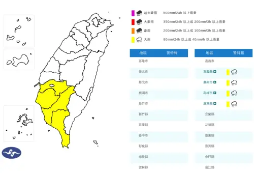 ▲氣象署今日上午5時10分發布大雨特報，提醒今日嘉義以南地區有局部大雨發生的機率。（圖／中央氣象署cwa.gov.tw）