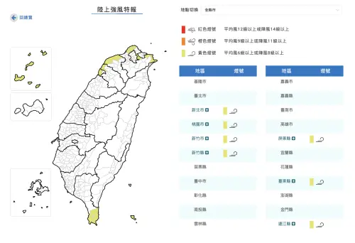 ▲沙德爾颱風間接影響，氣象署發布「陸上強風特報」，新竹以北沿海、北海岸要特別留意。（圖／中央氣象署cwa.gov.tw）