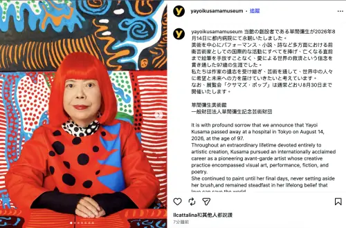▲草間彌生傳出病逝，美術館也在IG上證實死訊。 （圖／翻攝自IG @yayoikusamamuseum）
