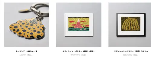 ▲草間彌生美術館也有販售許多州篇商品，很直得收藏。（圖／翻攝草間彌生美術館官網）