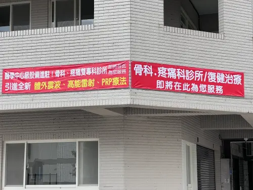 ▲台中市這家即將開幕的骨科診所，被誤會是趙建銘開的。（圖／記者顏幸如攝，2026.08.27）
