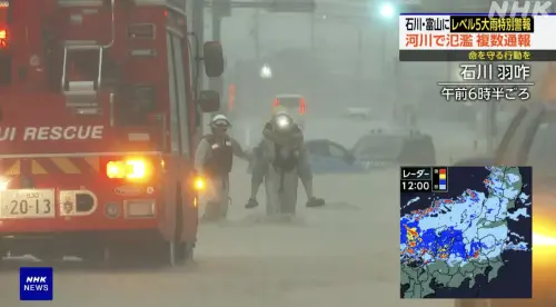影／日本北陸暴雨狂炸！發布「等級5」特別警報　多地雨量破紀錄
