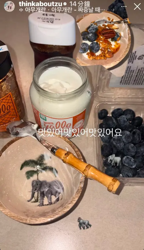 ▲子瑜手滑公開健康餐，優格配藍莓直呼好吃，但貼文隨即被她刪掉。（圖／IG@thinkaboutzu）