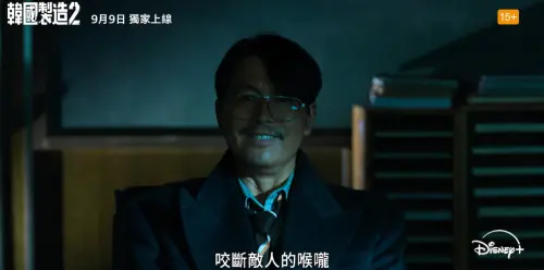 ▲由鄭雨盛飾演的檢察官張健榮出獄後恐將黑化，全力開戰敵人。（圖／翻攝自Disney Plus TW YouTube）