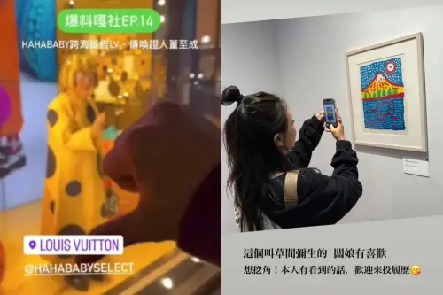 ▲蔡阿嘎對草間彌生的人像比倒讚並發出噓聲、開玩笑要告LV，更稱草間彌生長得像董至成，甚至說要挖角草間彌生來台。（圖／冰島貓Threads@icelandcatreborn）