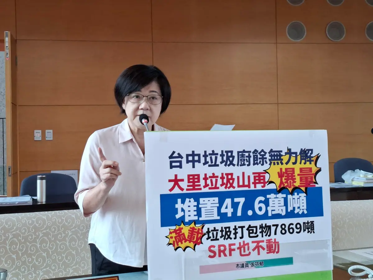 ▲議員張芬郁質疑，大里掩埋場垃圾堆置量已達47.6萬噸，要求市府儘速拿出去化對策。(圖／柳榮俊攝2026.8.27)