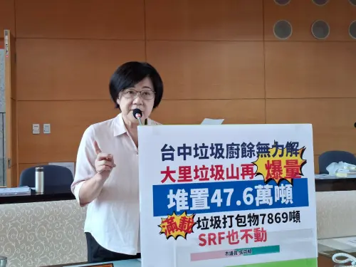 大里堆置47萬噸垃圾　議員質疑去化效率
