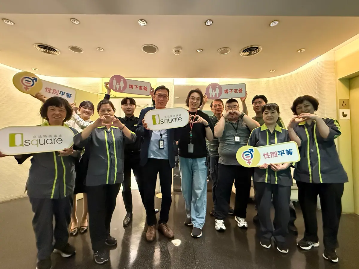 ▲京站以「平等育兒友善廁所」專案首度參與2026台灣永續行動獎，即榮獲「社會共融－SDG 5性別平等」金獎肯定。