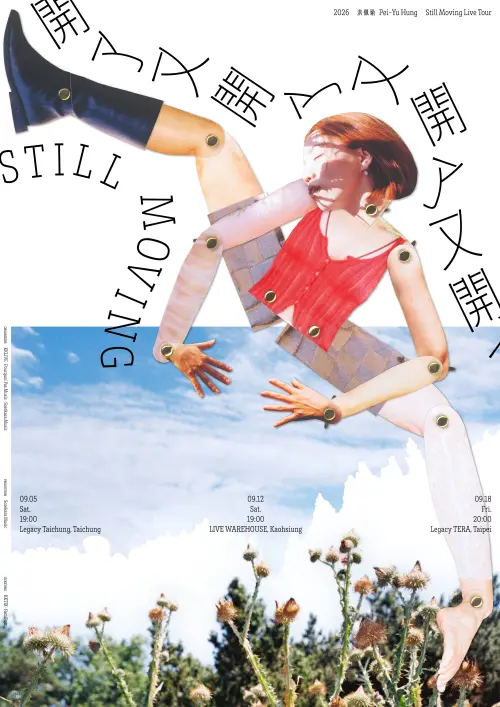 ▲9月洪佩瑜將在台中、高雄、台北展開《開了又開》巡迴演唱會。（圖／何樂音樂）