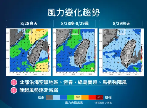 ▲北部、馬祖、綠島、蘭嶼及恆春風勢仍大，陣風可能達8級以上。（圖／中央氣象署cwa.gov.tw）