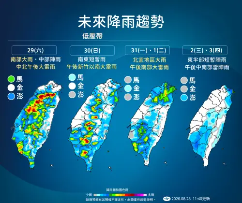 海上警報14:30解除！沙德爾颱風遠離「大雨不停」　台北下周變天