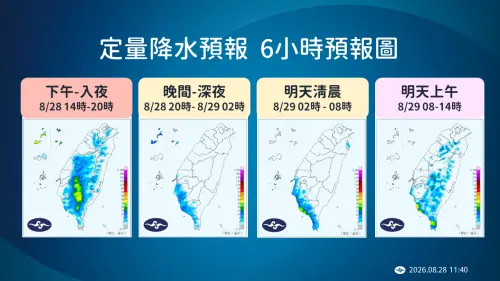 ▲沙德爾颱風間接增強西南風，中南部地區雨勢較明顯，一路到深夜才趨緩。（圖／中央氣象署cwa.gov.tw）