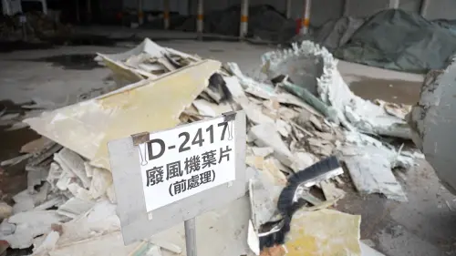 綠能回收3／廢風機葉片變棧板、建材　廢光電板提煉貴金屬