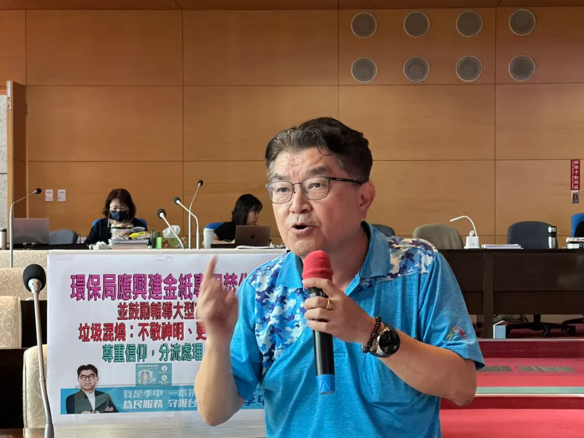 ▲議員李中質詢要求，環保局建置專用焚化爐並輔導宮廟設置環保金紙爐，落實尊重大眾信仰與分流處理。(圖／柳榮俊攝2026.8.28)